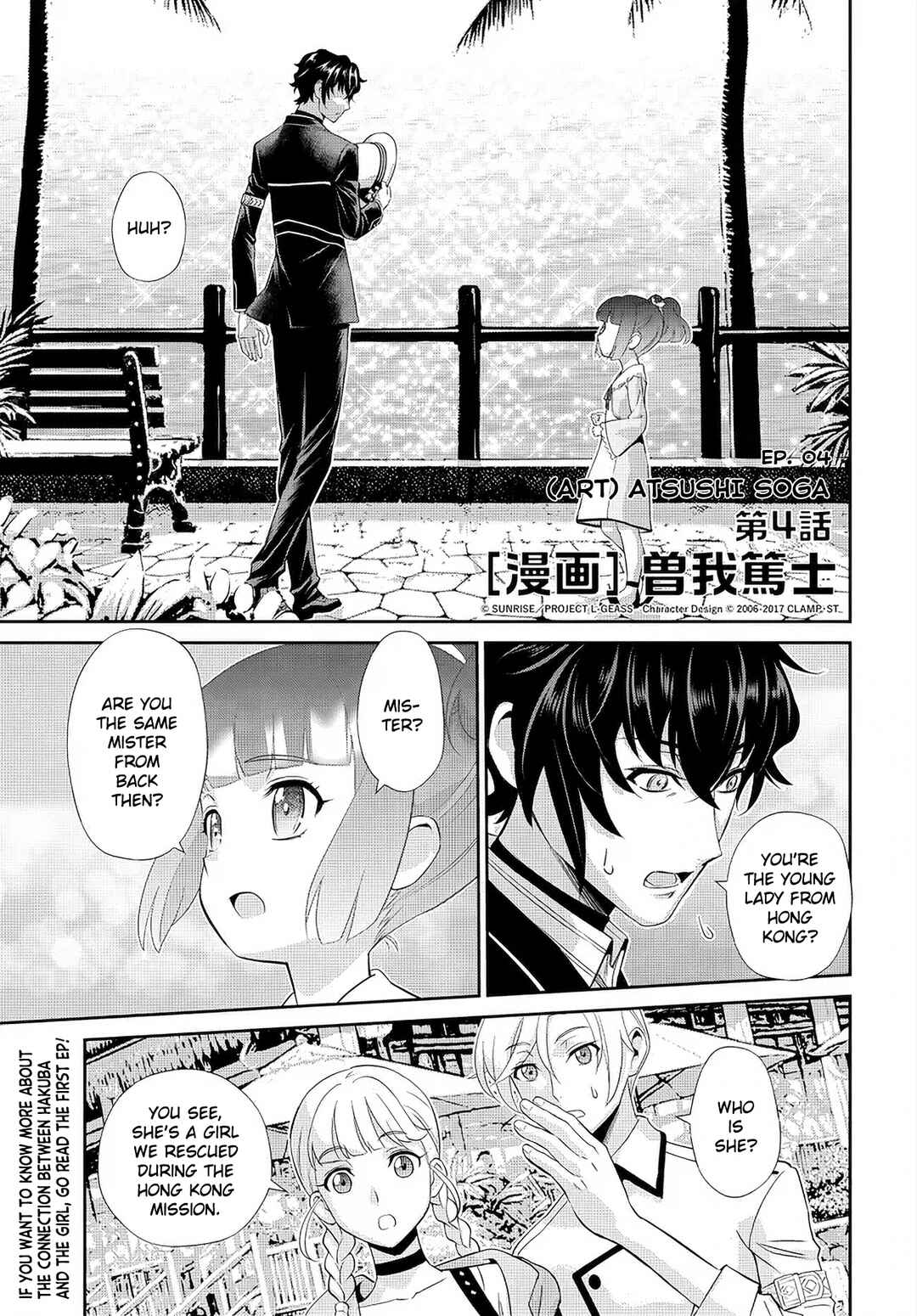 Page 2 Chapter 4 Code Geass: Pure Almaria