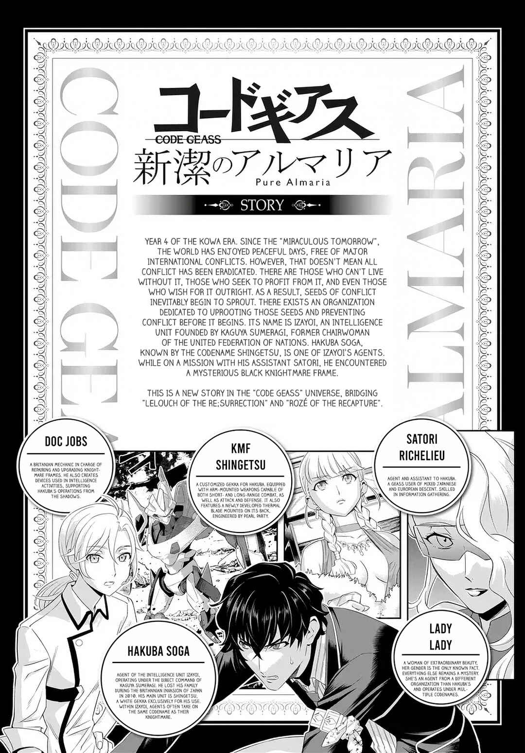 Page 1 Chapter 7 Code Geass: Pure Almaria