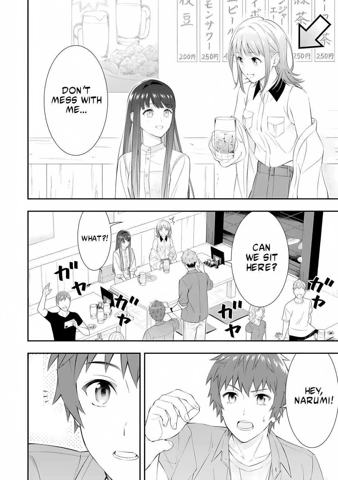 Page 8 Chapter 1.1 Toumei na Yoru ni Kakeru-kun to, Me ni Mienai Koi wo Shita.