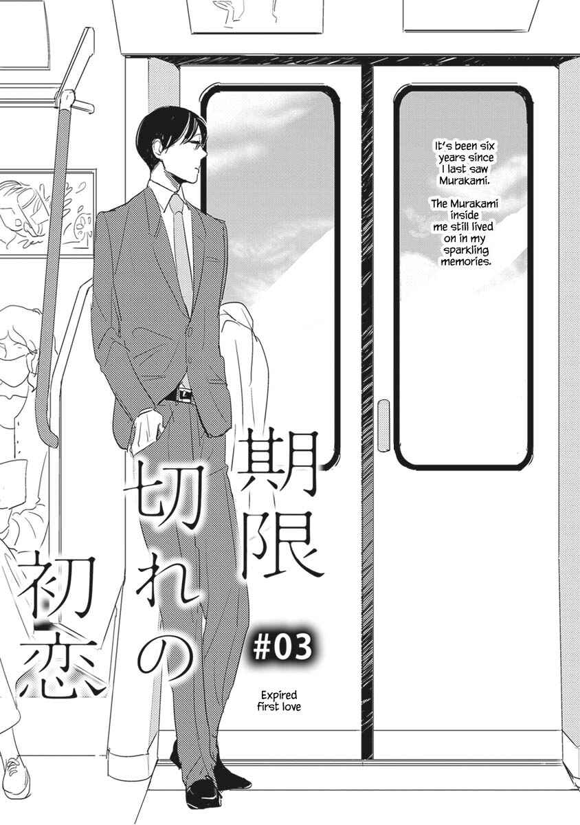 Page 1 Chapter 3 Kigengire no Hatsukoi