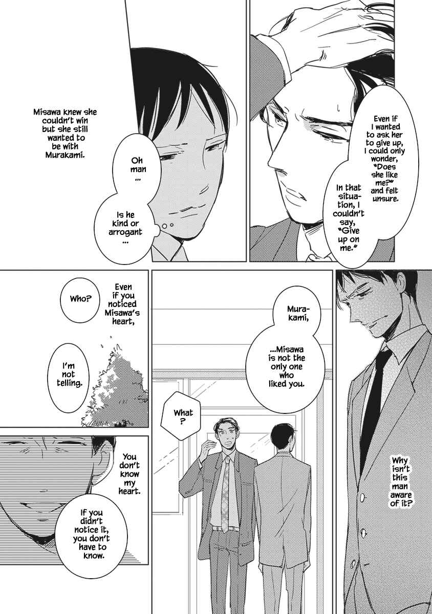 Page 17 Chapter 2.2 Kigengire no Hatsukoi