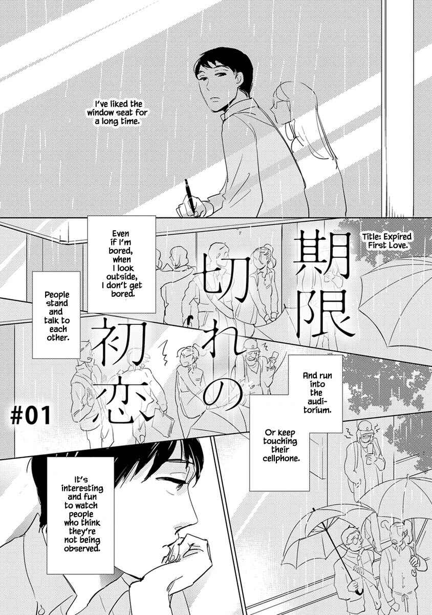 Page 5 Chapter 1 Kigengire no Hatsukoi