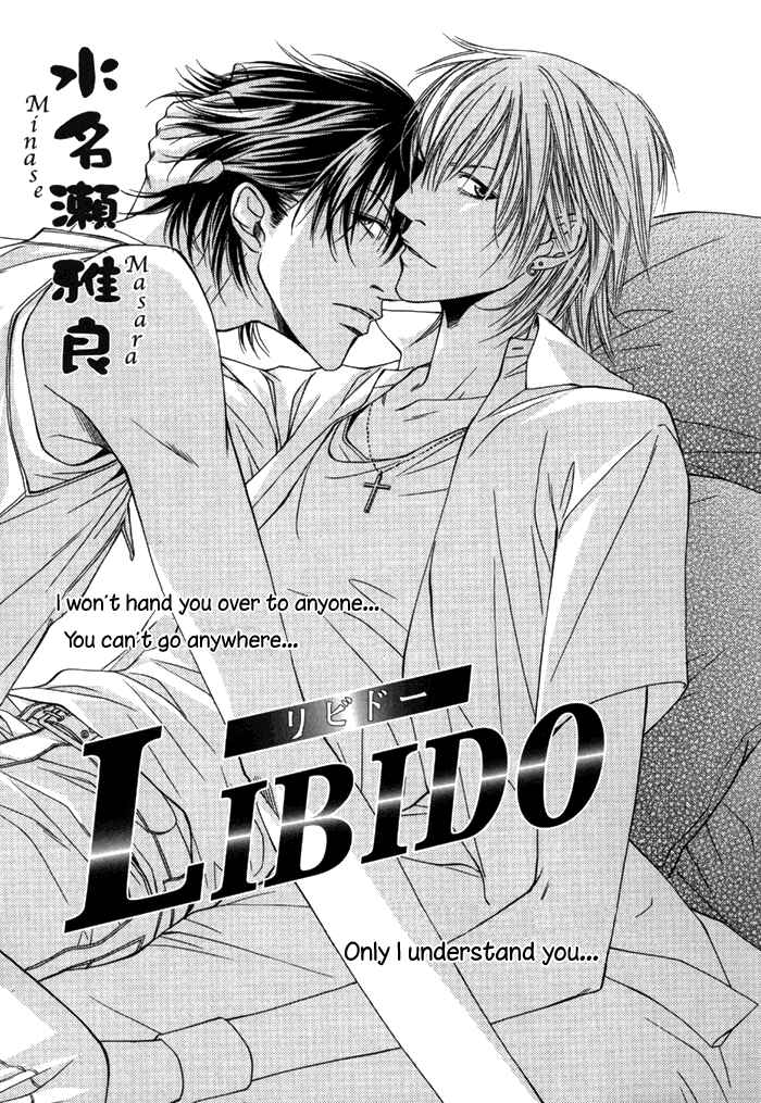 Page 3 Chapter Unknown_e3e8 Libido