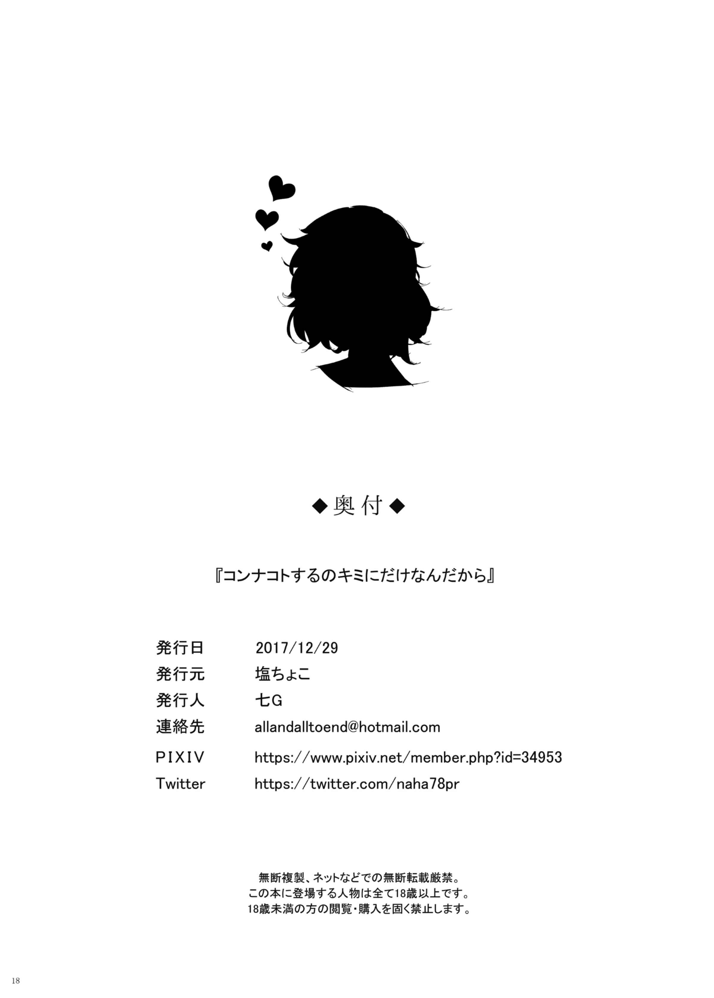 Page 18 Chapter Unknown_8e97 Persona 5 - Doing This is Just for You