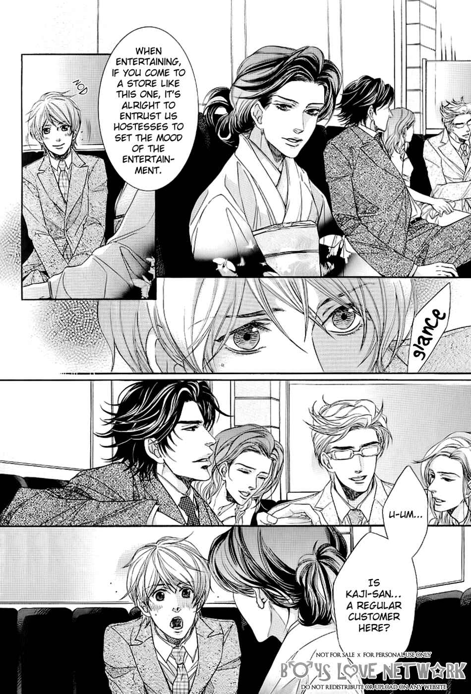 Page 12 Chapter 4 Hisho Ikuseichuu.