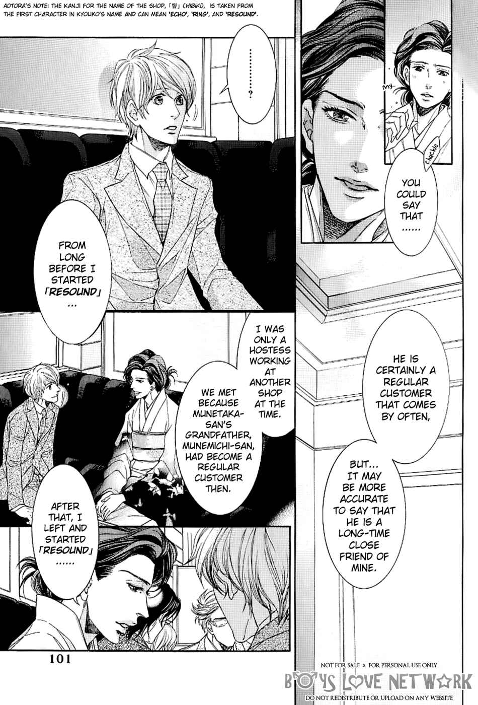 Page 13 Chapter 4 Hisho Ikuseichuu.