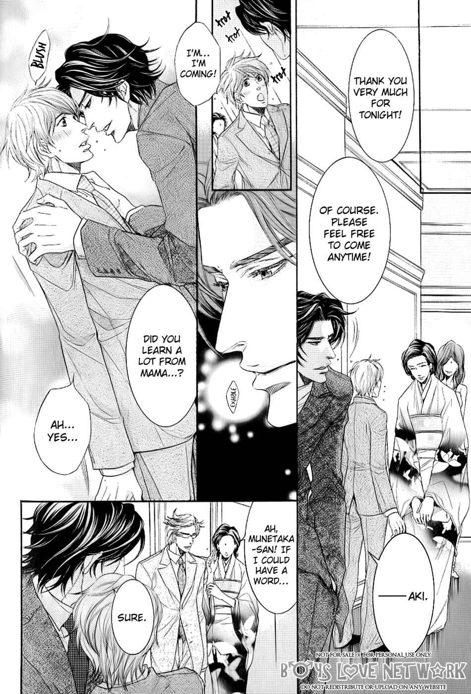 Page 16 Chapter 4 Hisho Ikuseichuu.