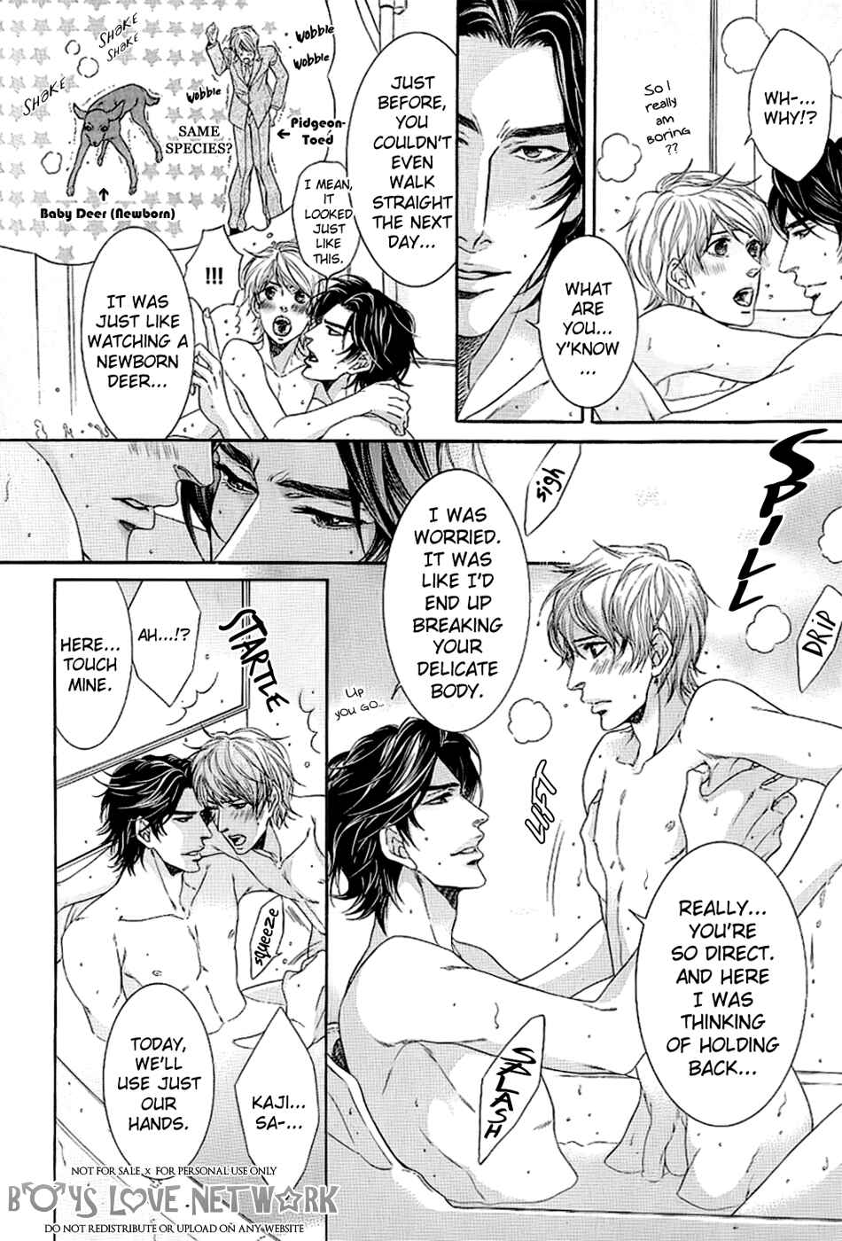 Page 24 Chapter 4 Hisho Ikuseichuu.