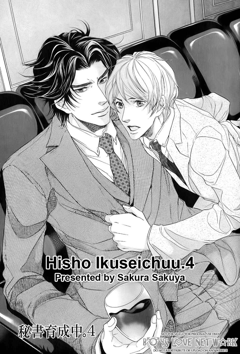Page 3 Chapter 4 Hisho Ikuseichuu.