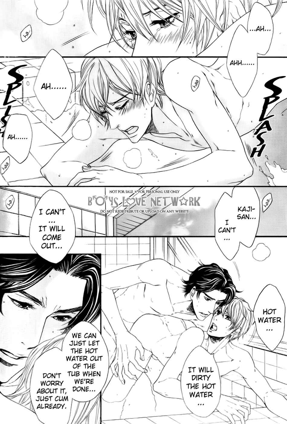 Page 17 Chapter 5.5 Hisho Ikuseichuu.