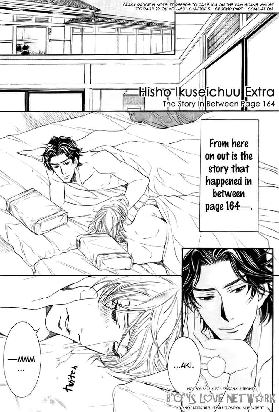 Page 8 Chapter 5.5 Hisho Ikuseichuu.