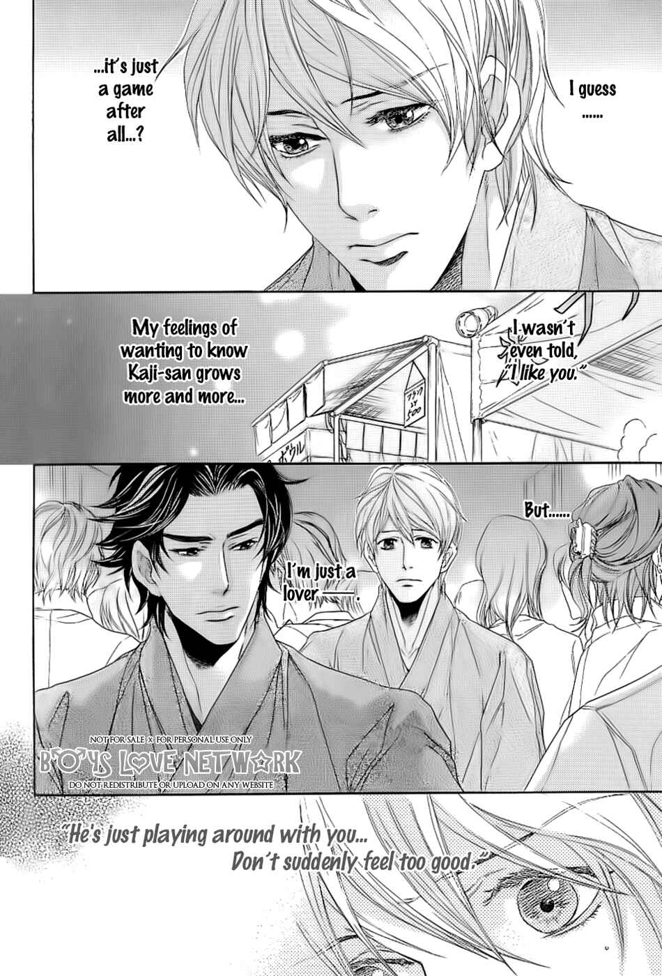 Page 23 Chapter 5 Hisho Ikuseichuu.