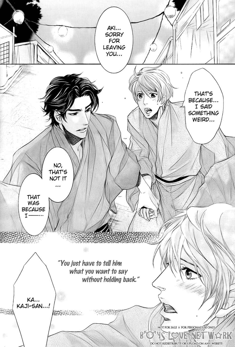 Page 12 Chapter 5.2 Hisho Ikuseichuu.