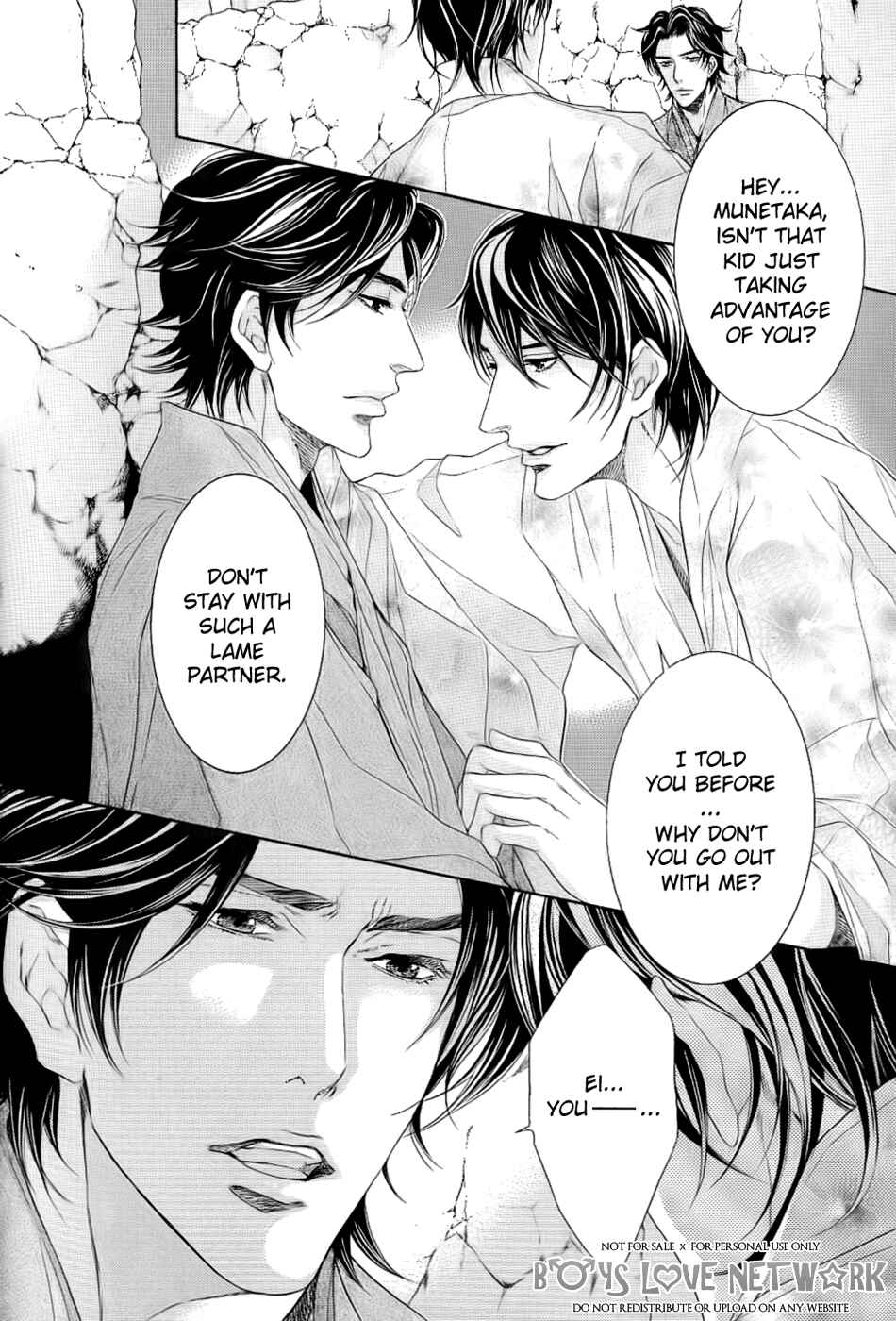 Page 6 Chapter 5.2 Hisho Ikuseichuu.