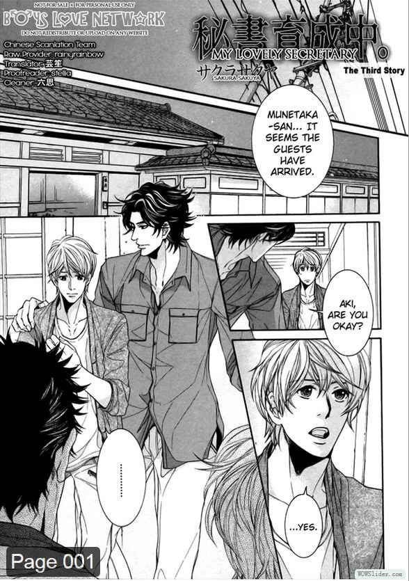 Page 2 Chapter 3 Hisho Ikuseichuu.