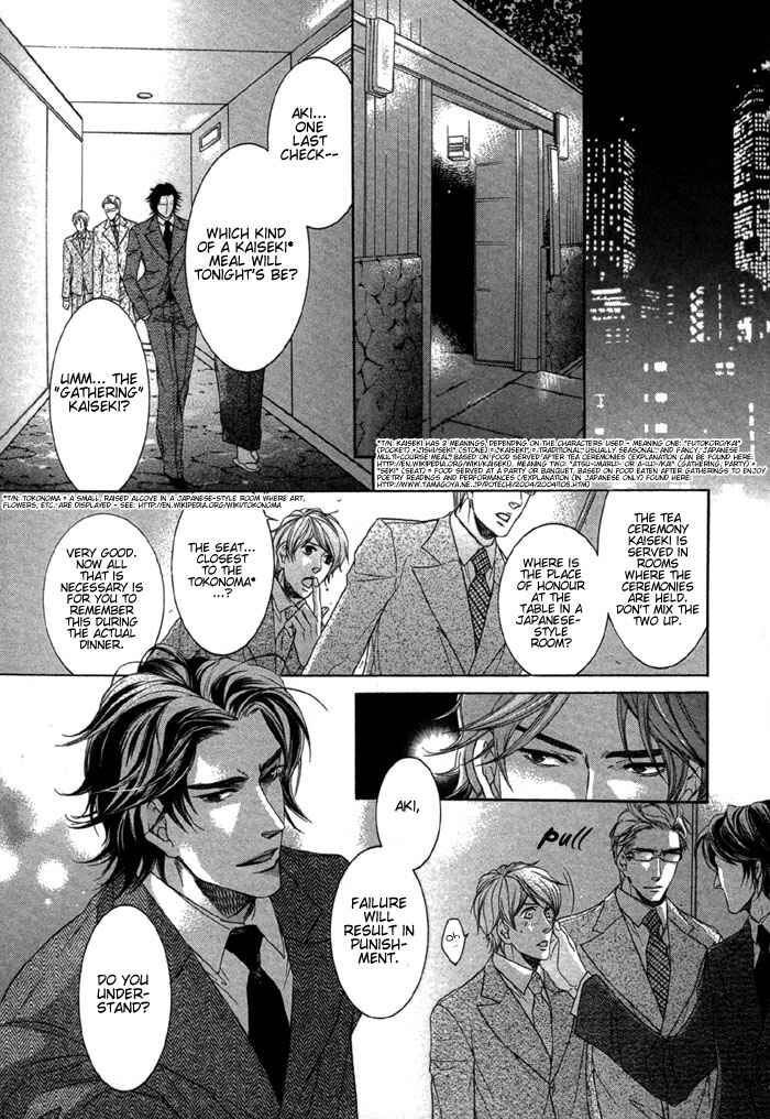 Page 12 Chapter 2 Hisho Ikuseichuu.