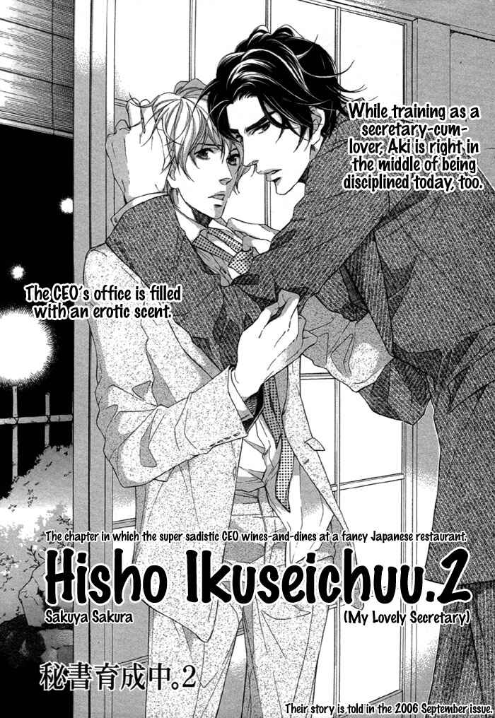 Page 2 Chapter 2 Hisho Ikuseichuu.