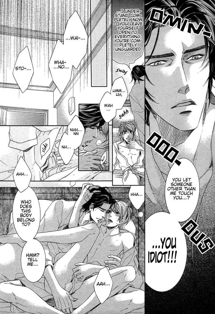 Page 21 Chapter 2 Hisho Ikuseichuu.