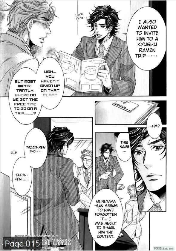 Page 18 Chapter 2 Hisho Ikuseichuu.