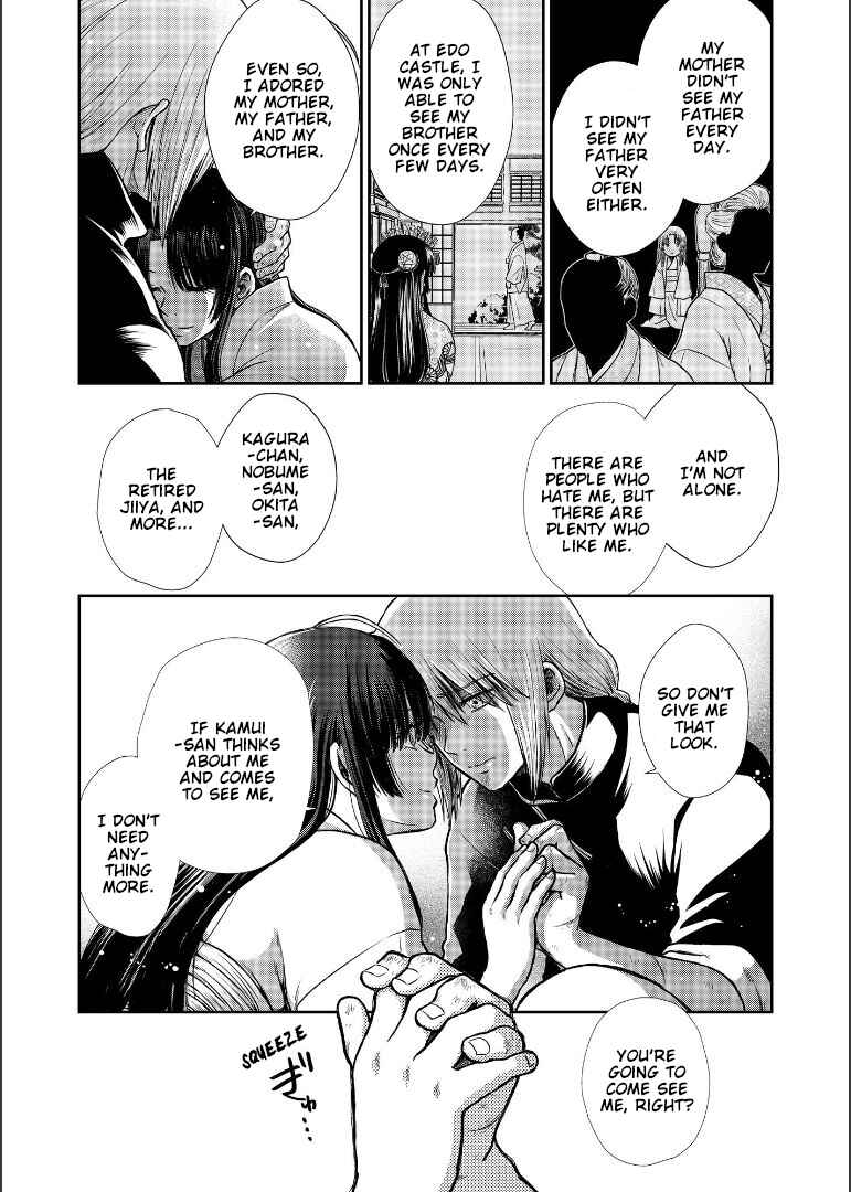 Page 106 Chapter Unknown_1946 Gintama - Shizumu Yuuhi no Ouse, Futari de. (Doujinshi)