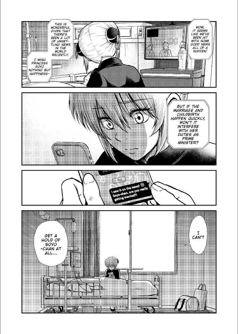 Page 13 Chapter Unknown_1946 Gintama - Shizumu Yuuhi no Ouse, Futari de. (Doujinshi)