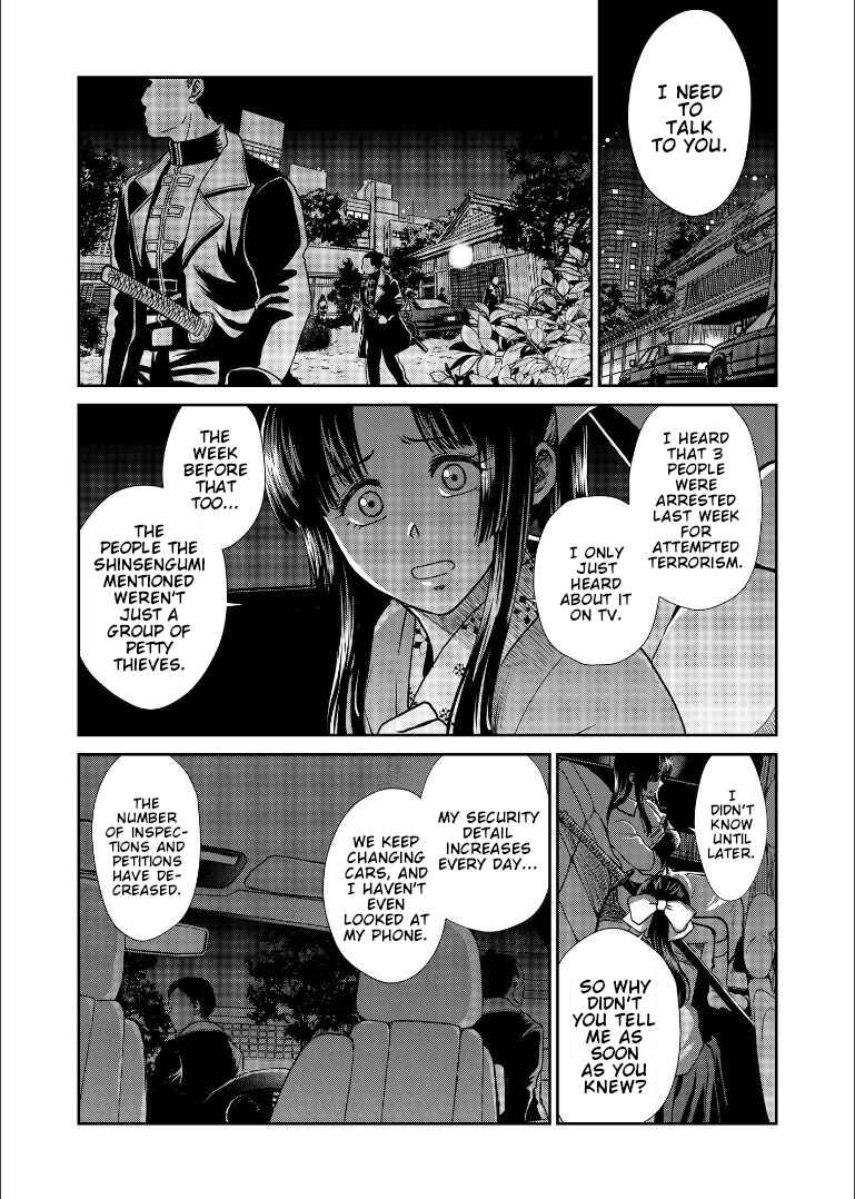 Page 16 Chapter Unknown_1946 Gintama - Shizumu Yuuhi no Ouse, Futari de. (Doujinshi)