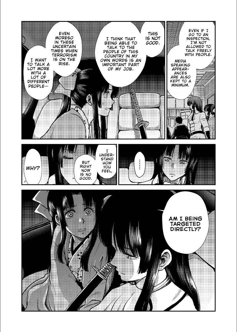 Page 17 Chapter Unknown_1946 Gintama - Shizumu Yuuhi no Ouse, Futari de. (Doujinshi)