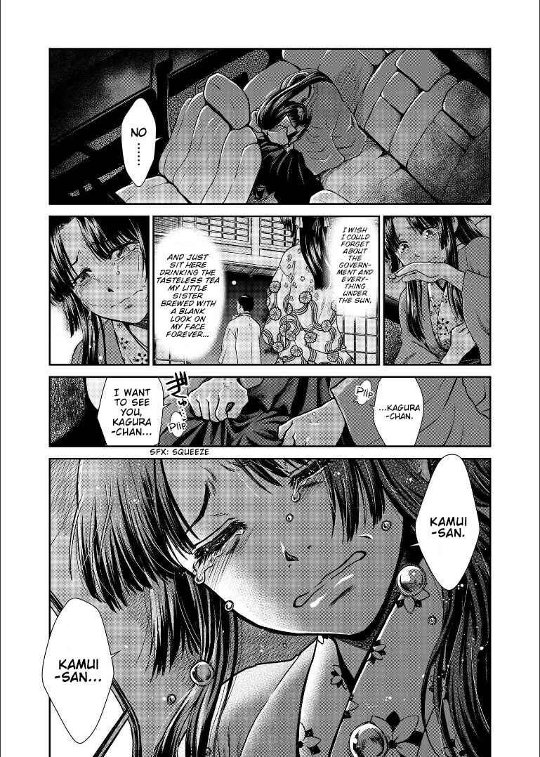 Page 23 Chapter Unknown_1946 Gintama - Shizumu Yuuhi no Ouse, Futari de. (Doujinshi)