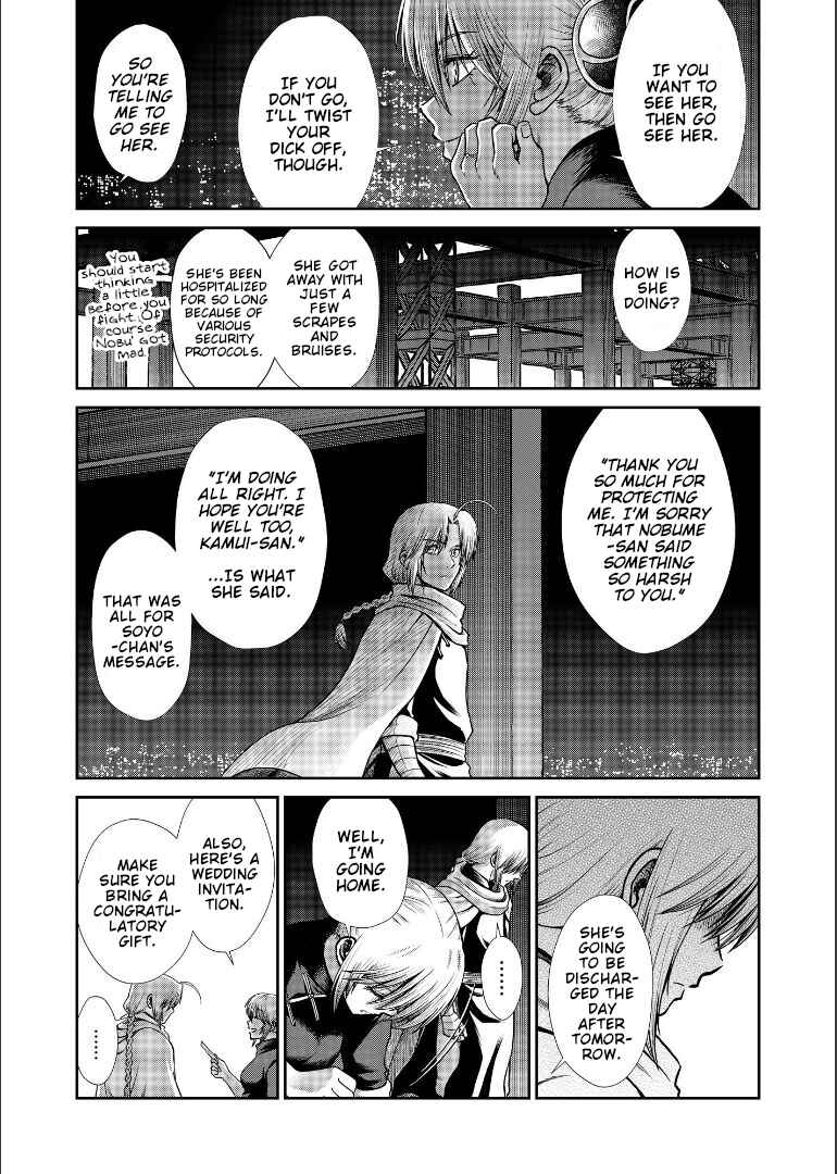 Page 81 Chapter Unknown_1946 Gintama - Shizumu Yuuhi no Ouse, Futari de. (Doujinshi)