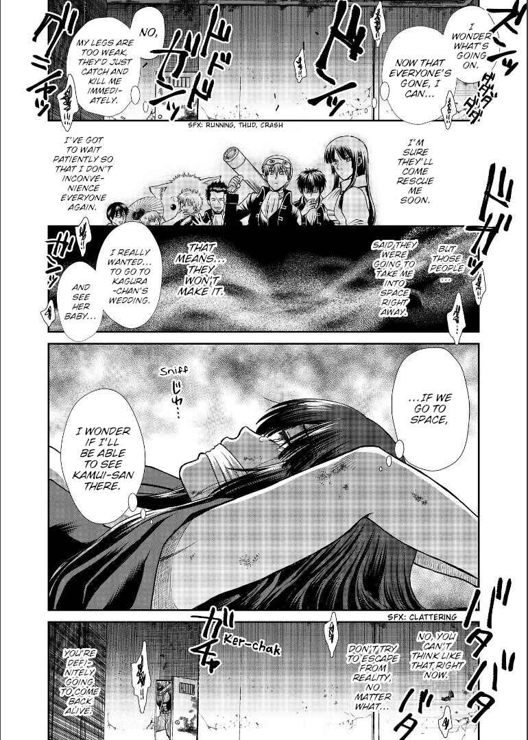 Page 90 Chapter Unknown_1946 Gintama - Shizumu Yuuhi no Ouse, Futari de. (Doujinshi)