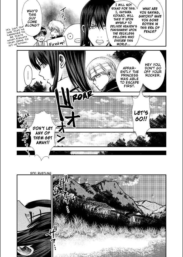 Page 96 Chapter Unknown_1946 Gintama - Shizumu Yuuhi no Ouse, Futari de. (Doujinshi)