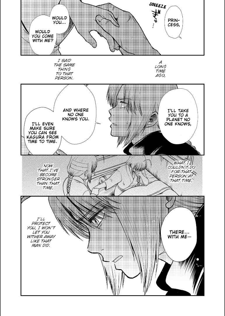 Page 99 Chapter Unknown_1946 Gintama - Shizumu Yuuhi no Ouse, Futari de. (Doujinshi)