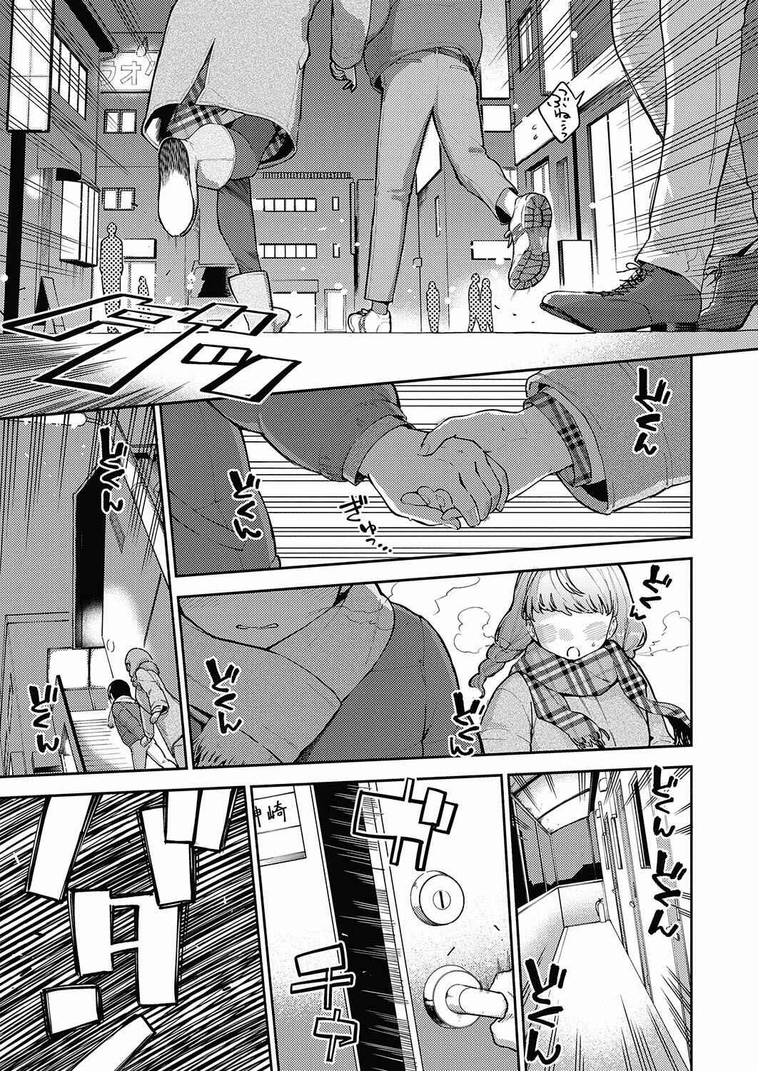 Page 13 Chapter 3 Kite.