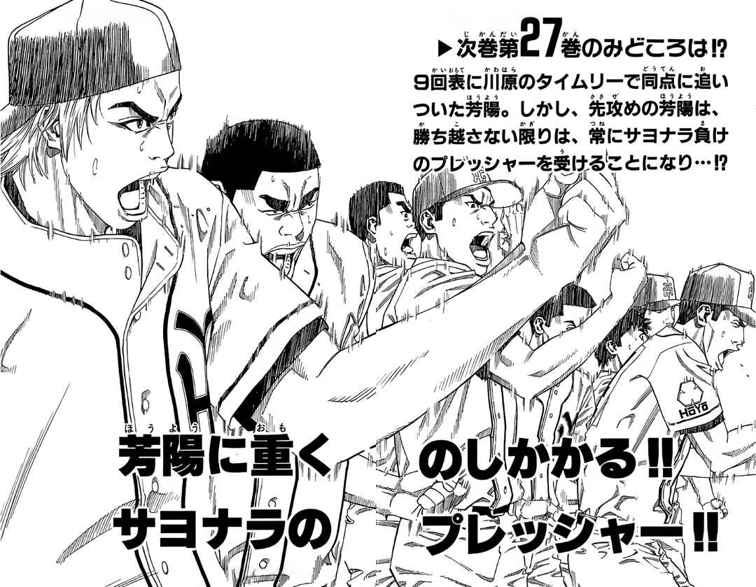 Page 46 Chapter 118 GO ANd GO