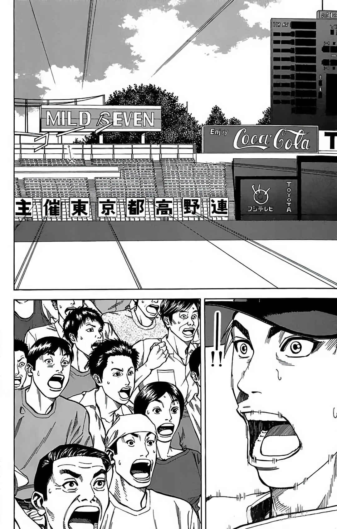 Page 12 Chapter 114 GO ANd GO