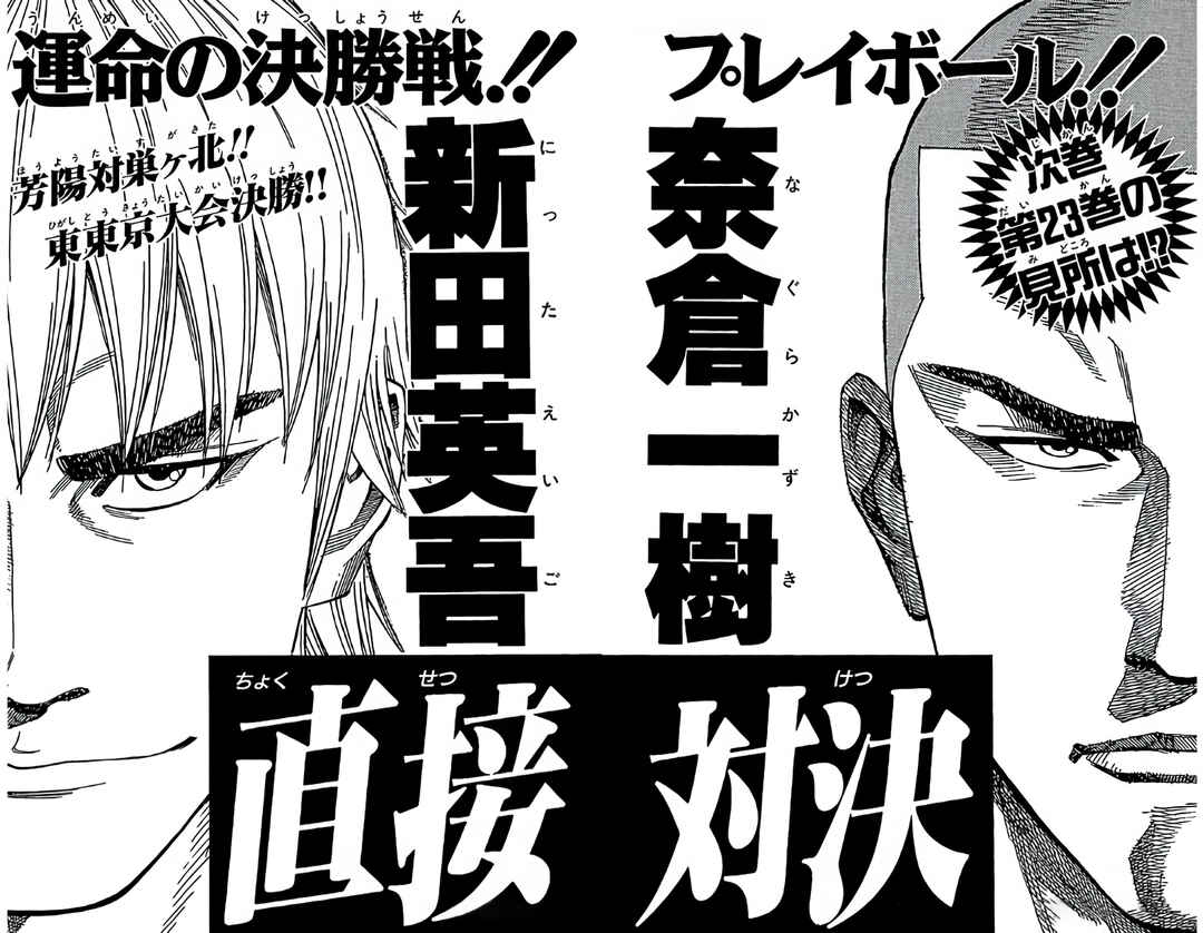 Page 48 Chapter 102 GO ANd GO