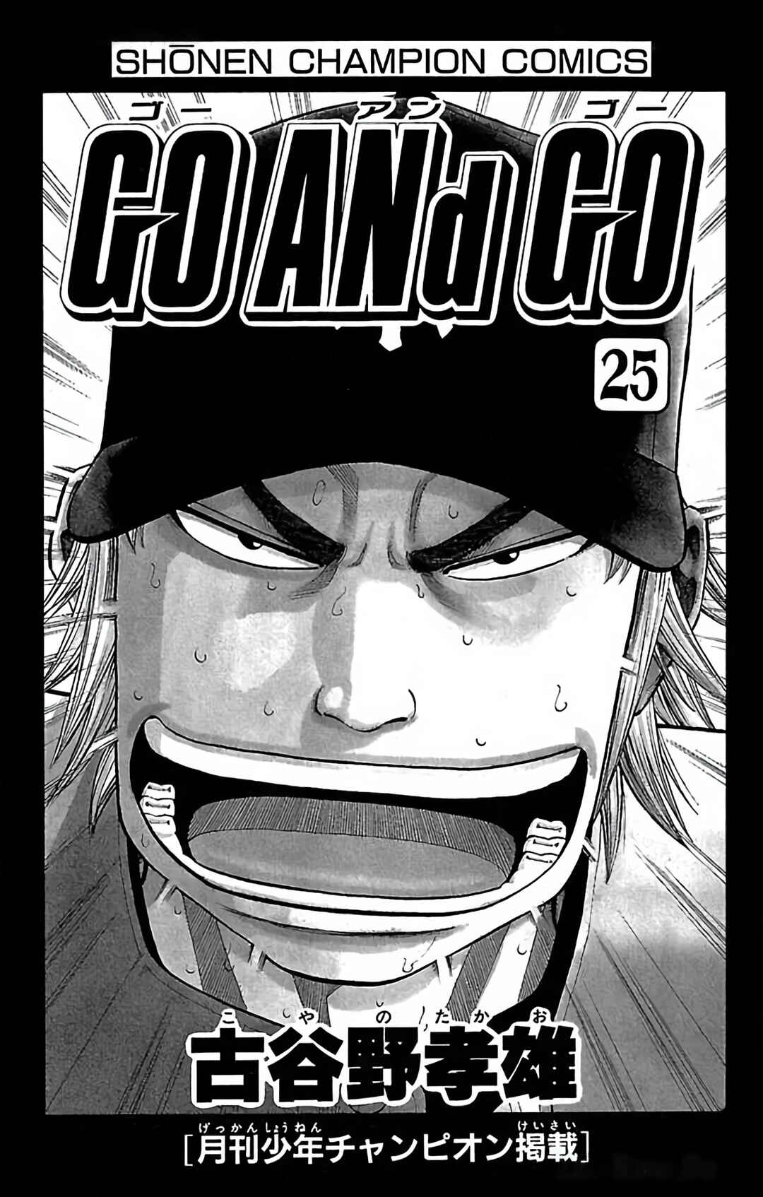 Page 3 Chapter 111 GO ANd GO