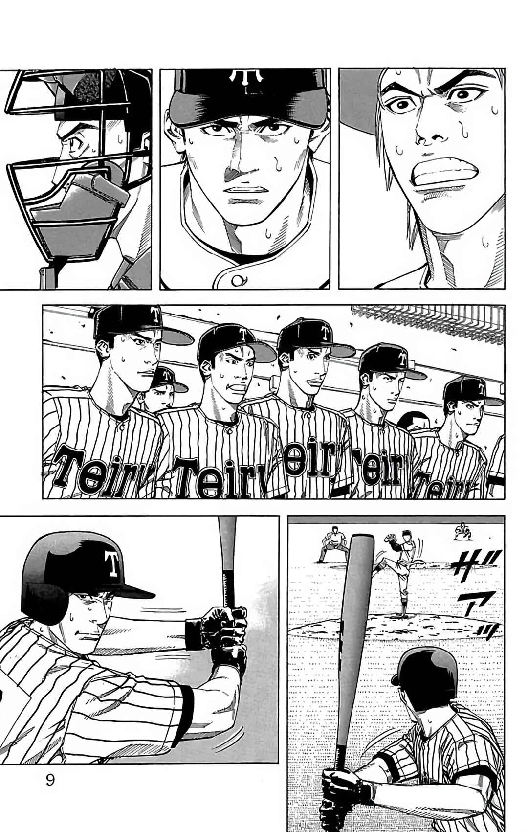 Page 9 Chapter 79 GO ANd GO
