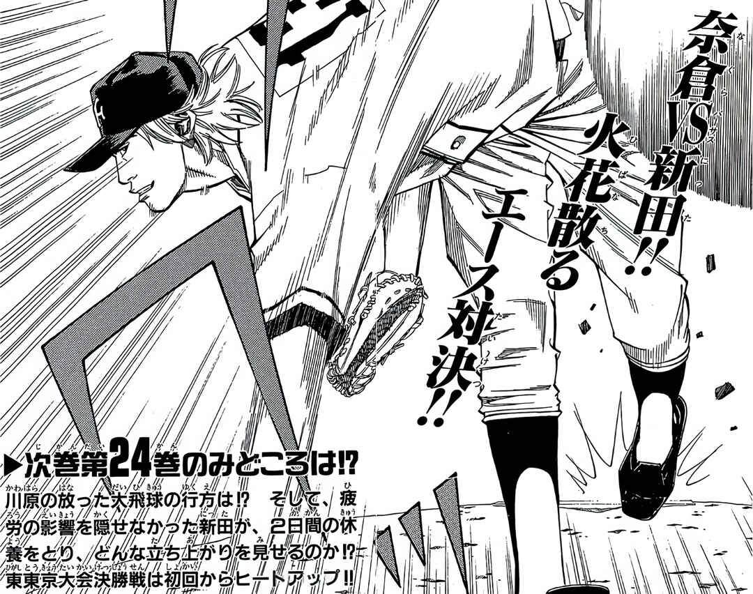 Page 47 Chapter 106 GO ANd GO