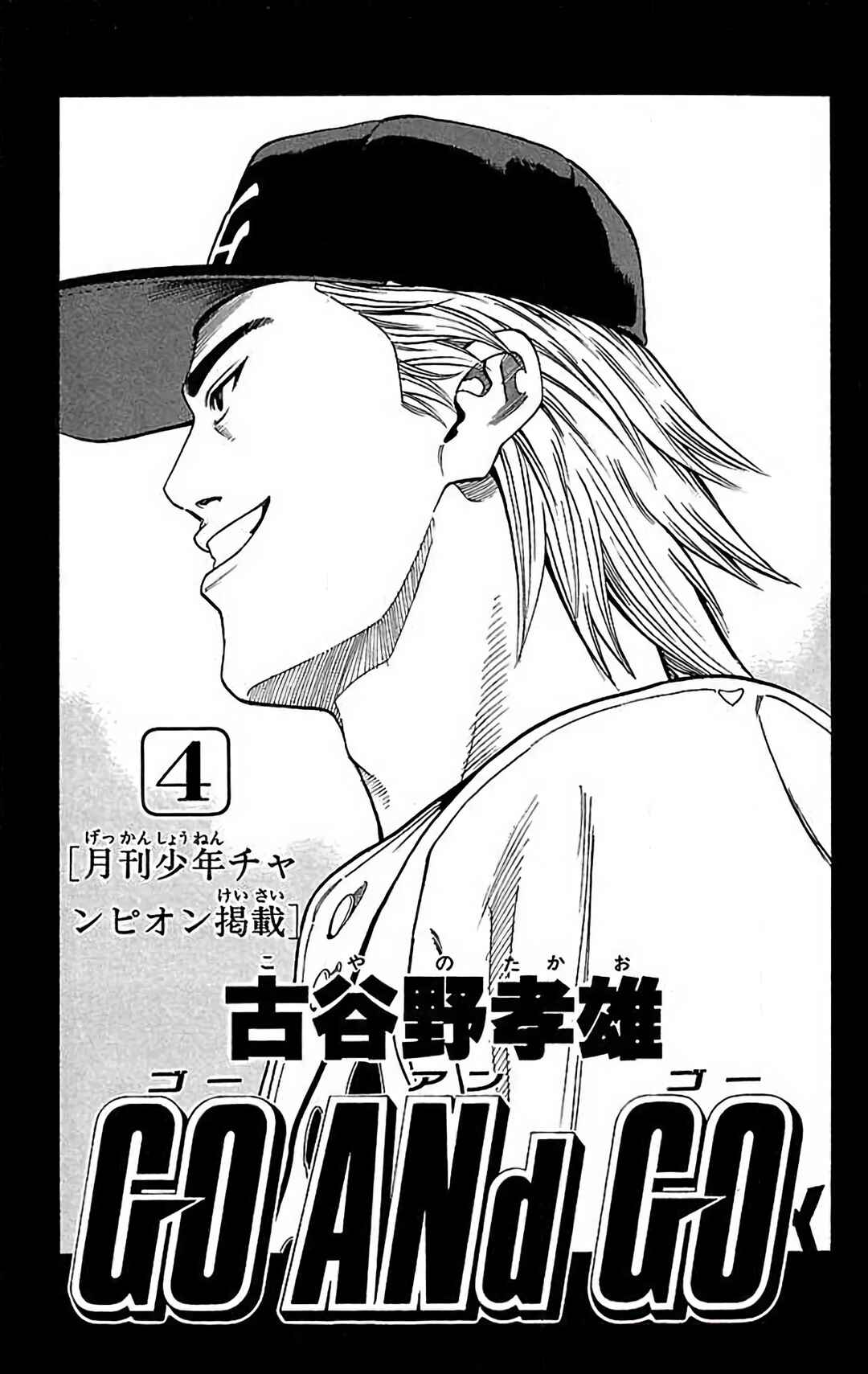 Page 3 Chapter 16 GO ANd GO