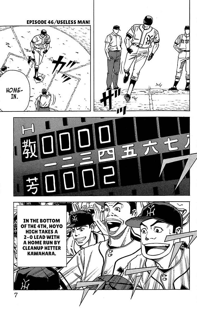 Page 7 Chapter 46 GO ANd GO