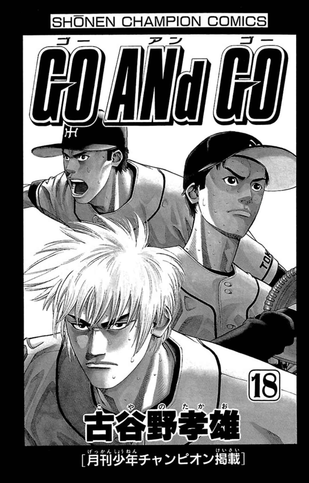 Page 3 Chapter 83 GO ANd GO