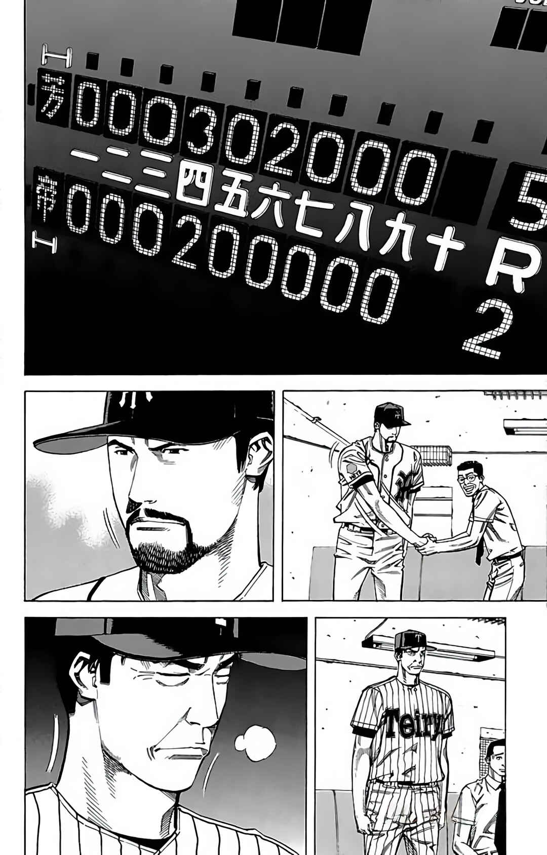 Page 8 Chapter 83 GO ANd GO
