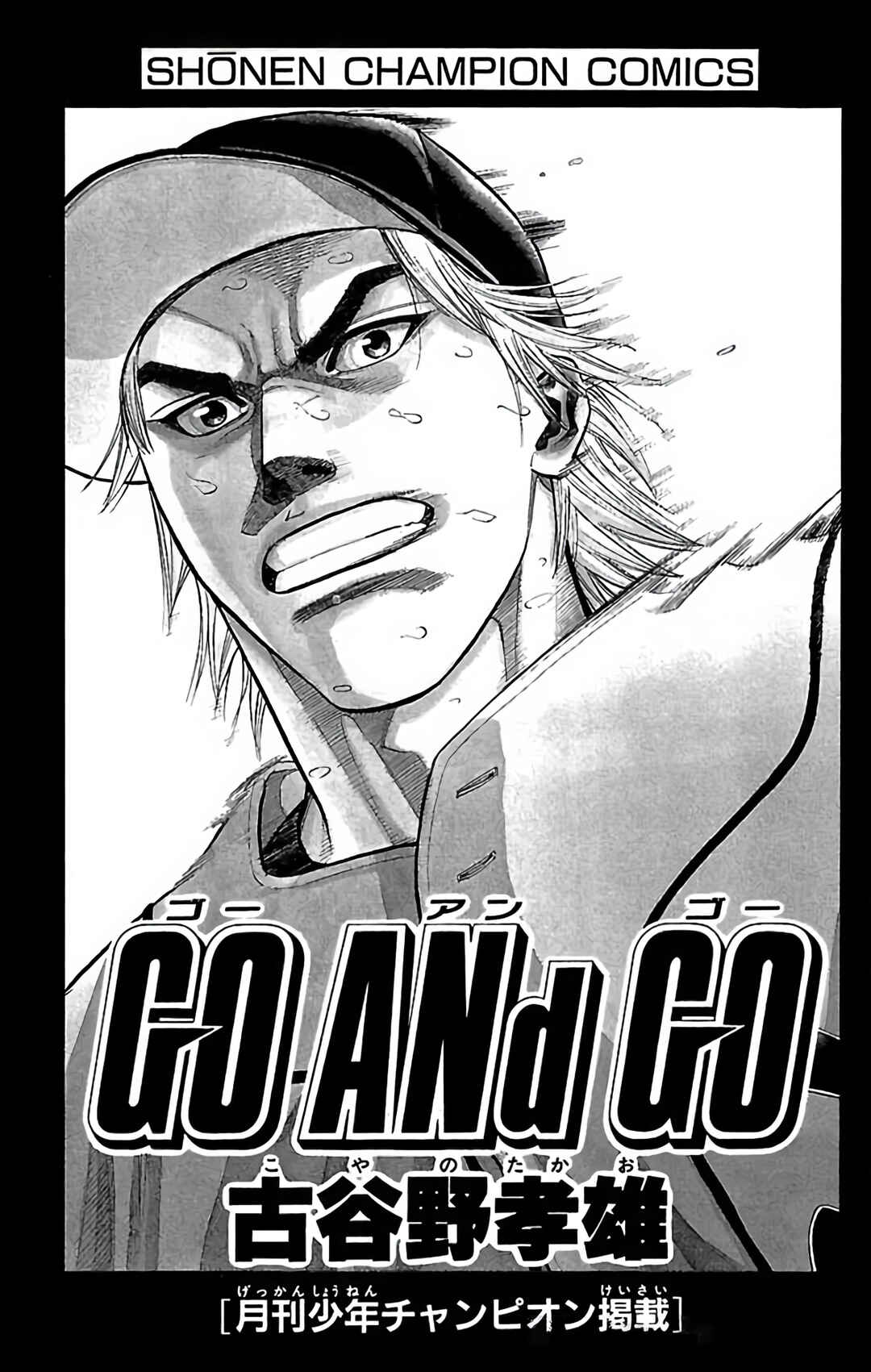 Page 3 Chapter 119 GO ANd GO