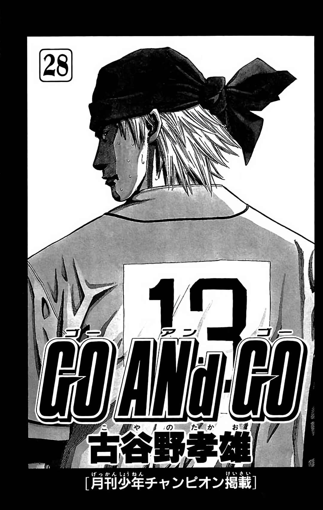 Page 3 Chapter 123 GO ANd GO