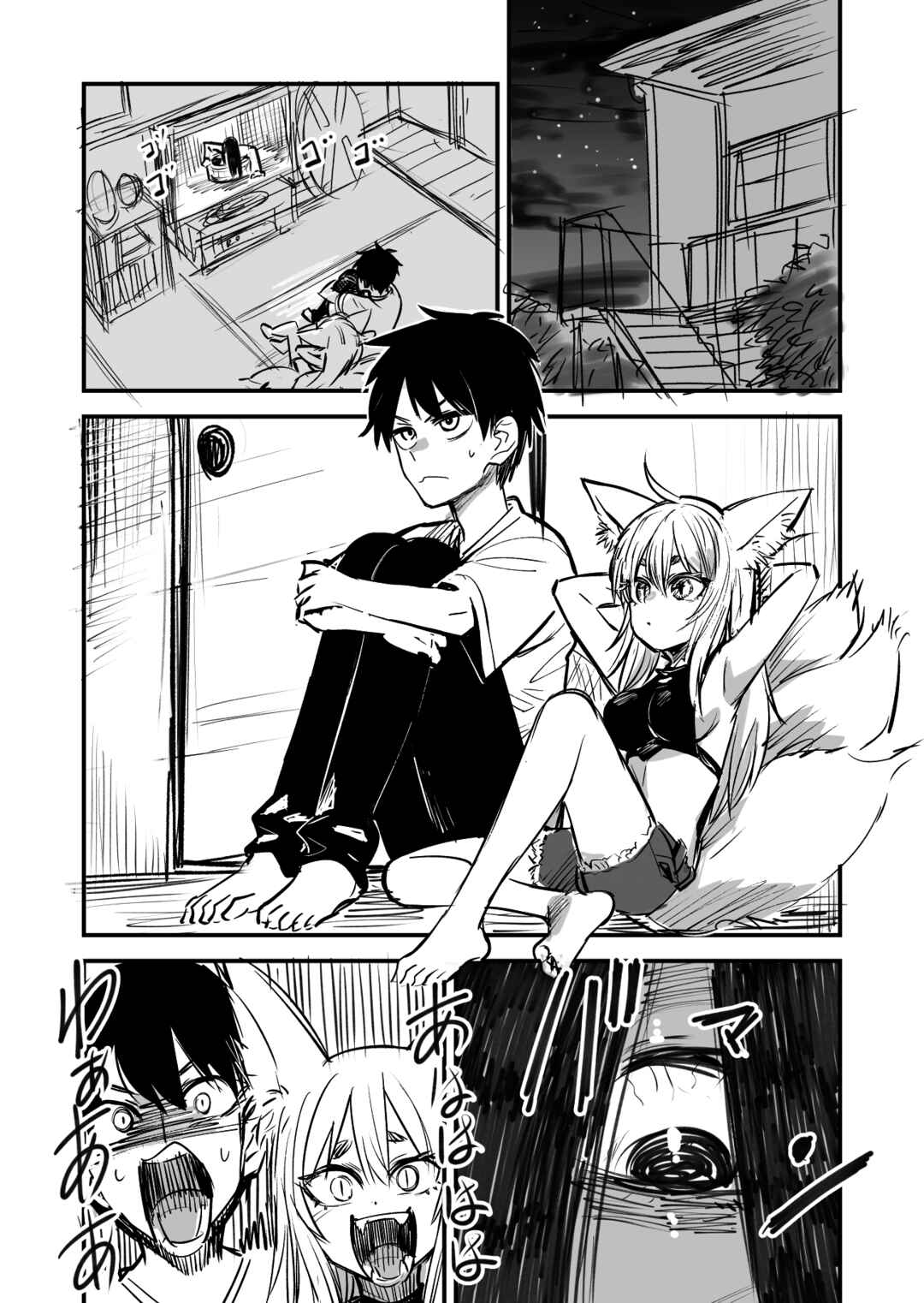Page 2 Chapter 3 A Tale of Being Eaten by a Man-Eating Youkai