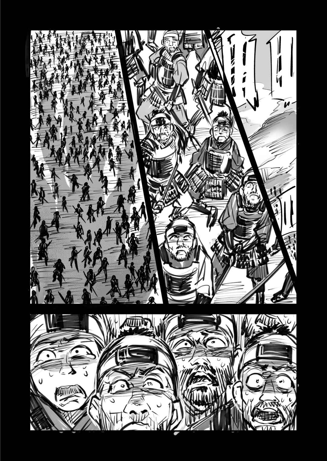 Page 7 Chapter 3 A Tale of Being Eaten by a Man-Eating Youkai