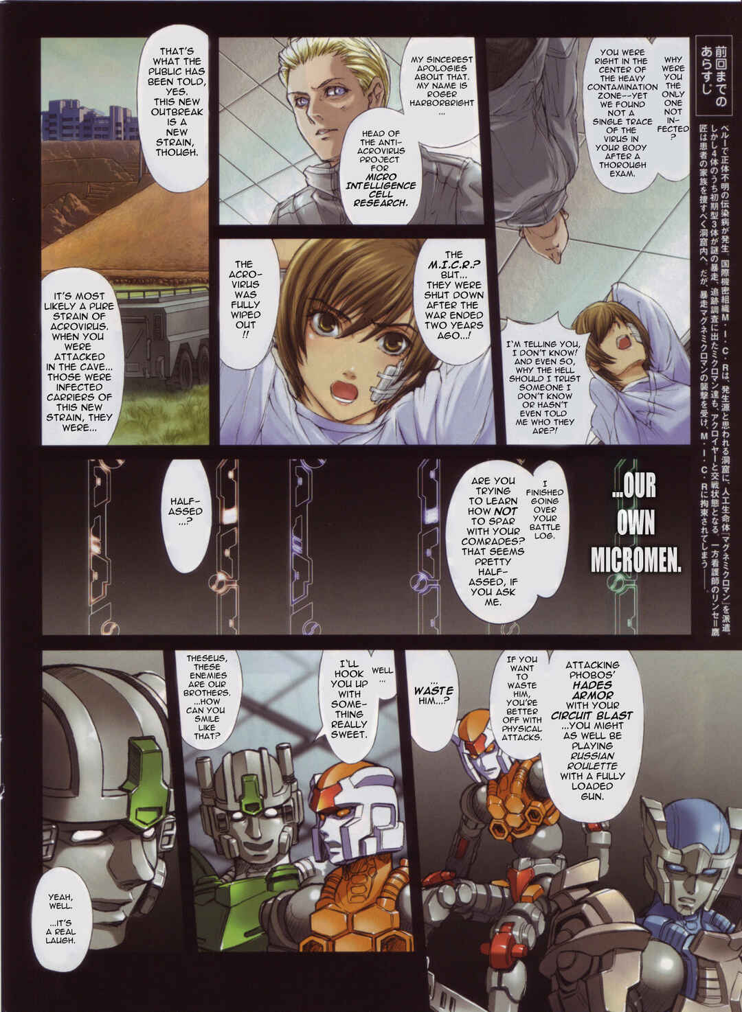 Page 2 Chapter 2 Microman: Theology (2005)