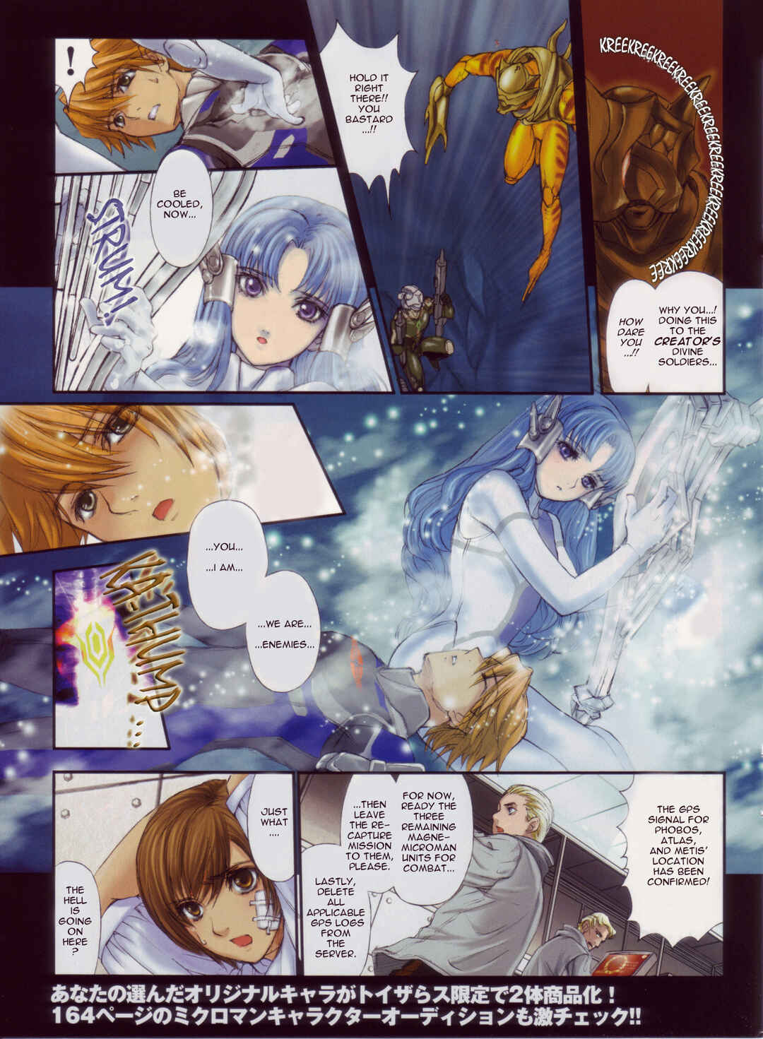 Page 5 Chapter 2 Microman: Theology (2005)
