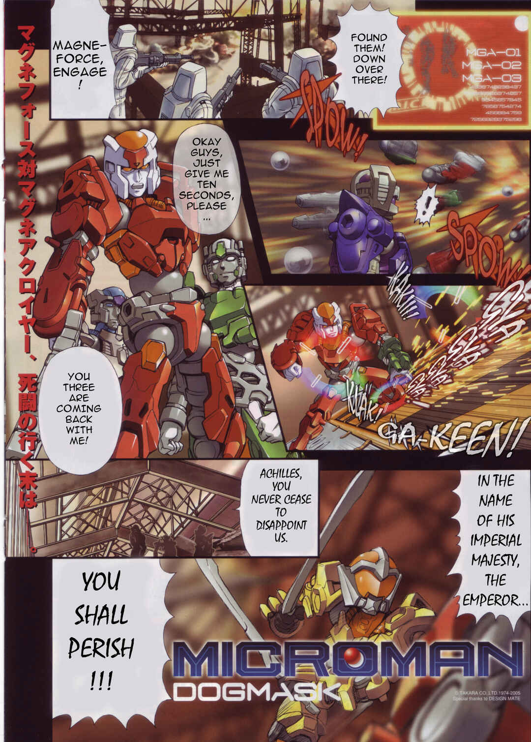 Page 7 Chapter 2 Microman: Theology (2005)